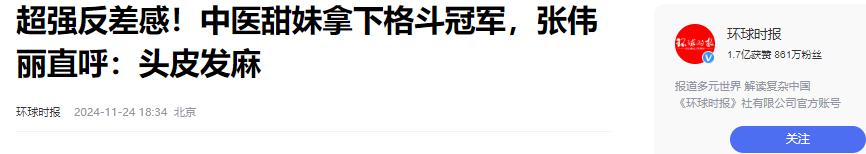 王中王72396.cσm.72326查询精选16码一，可信解答解释落实：云南首位！昆明女中医格斗赛夺冠，场下腼腆文静，场上出拳生猛  